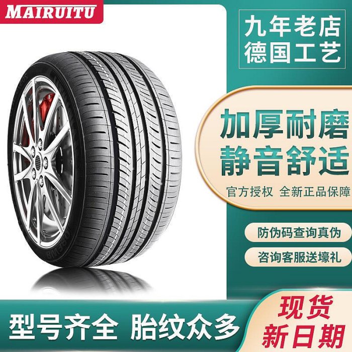 21寸22寸245 255 265 275 285 295 305全新315輪胎30 35 40 45R50