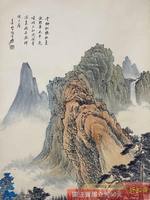 張大千山水畫四尺中堂畫純手繪畫畫工精細裝裱精美材質宣紙實物拍攝一物