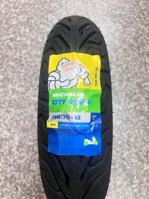 完工價【高雄阿齊】米其林 MICHELIN 110/70-12 120/70-12 CITY GRIP 2 米其林輪胎