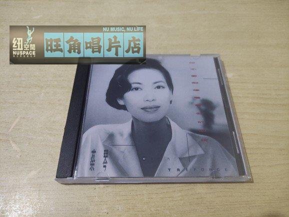 蔡琴你不要那樣看著我的眼睛的價格推薦- 2025年10月| 比價比個夠