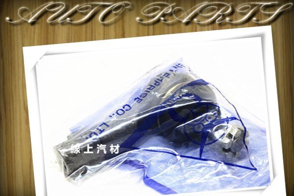 線上汽材 台製 方向機和尚頭/拉桿和尚頭 LANCER/VIRAGE/GEN 2 05-/威利1.2/菱利VERYCA