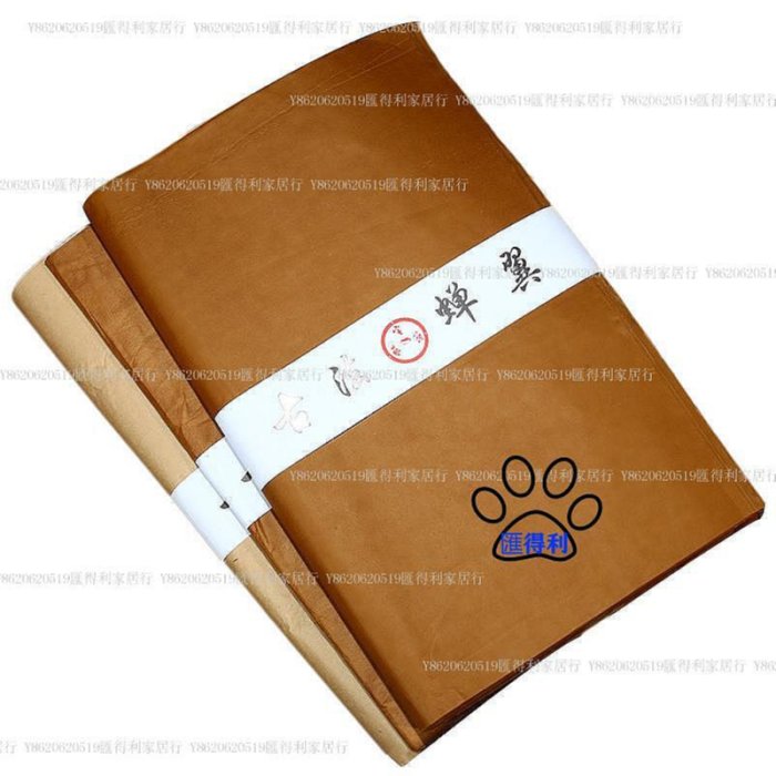古法宣藝齋蟬翼竹漿皮紙雁皮手工紙草木染仿古半生熟行書草書寫小楷書法