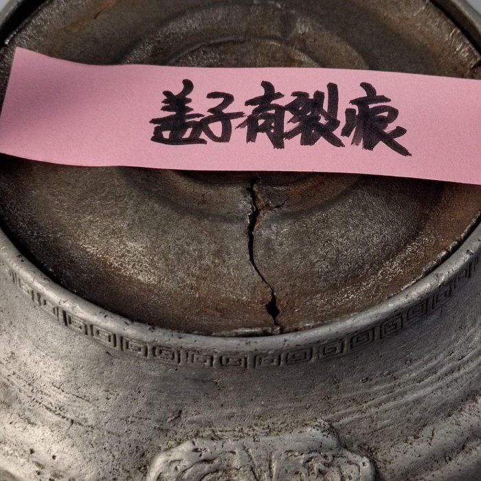 嚴選百年日本純錫老壺，實用過不帶箱，附精緻茶空間留念。高度13.5公分
