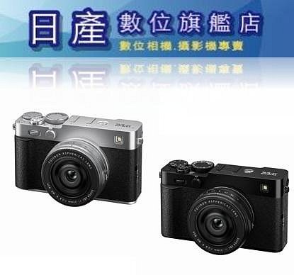 【日產旗艦】現貨 FUJIFILM 富士 X-E5 XE5 +XF 23mm F2.8R WR KIT 恆昶公司貨