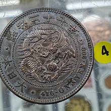 一圓銀貨　明治27年一圓銀貨 龍銀明治27年壹圓的價格推薦- 2025年8月| 比價比個夠BigGo