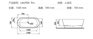 麗室衛浴】瑞士LAUFEN PRO 24395.2 原裝人造石獨立缸150*70*H59CM
