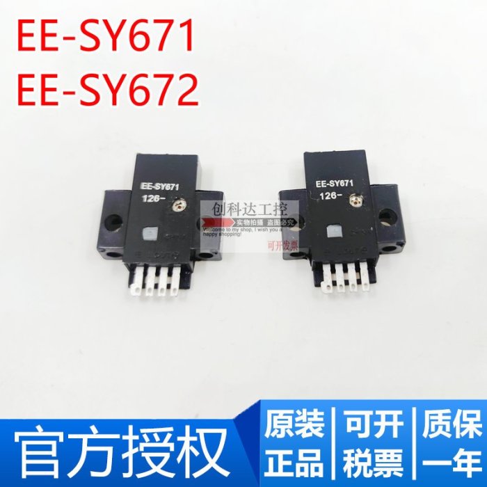 EE-SY671的價格推薦 - 2026年6月 | 比價比個夠BigGo