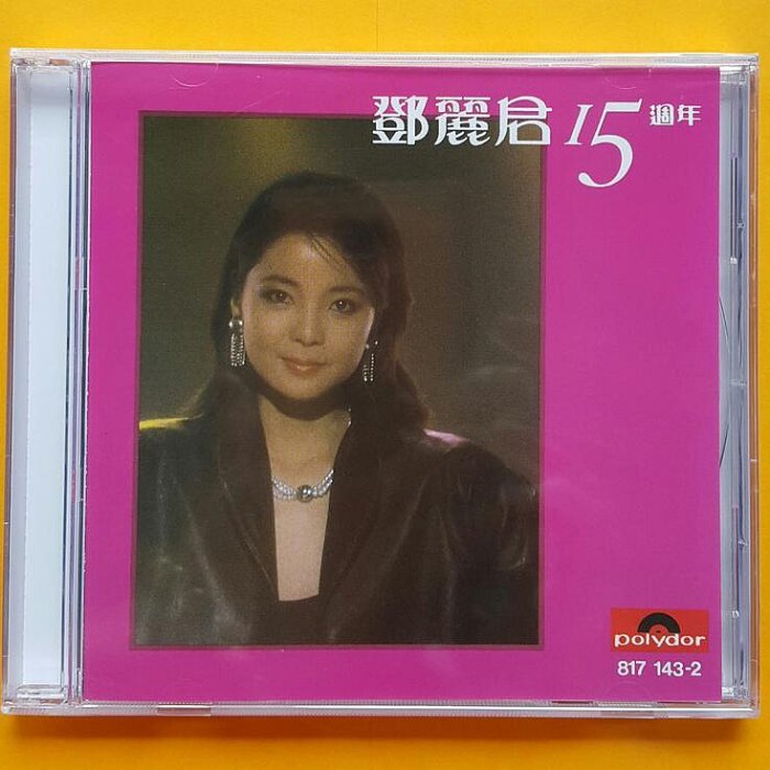 CD Teresa Teng 「 鄧麗君 : 15 週年 2 」テレサテン China Pop