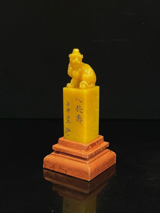 珍品舊藏篆刻家壬申年弘一刻精品壽山石田黃級田黃石擺件印章。 石質