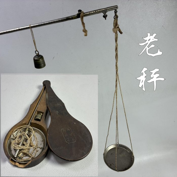 【藏舊尋寶屋】老日本 老民藝 傳統老式銅 老秤/度量衡/竿秤/天秤配件(一元起標)※2601100107114J※ | Yahoo拍賣
