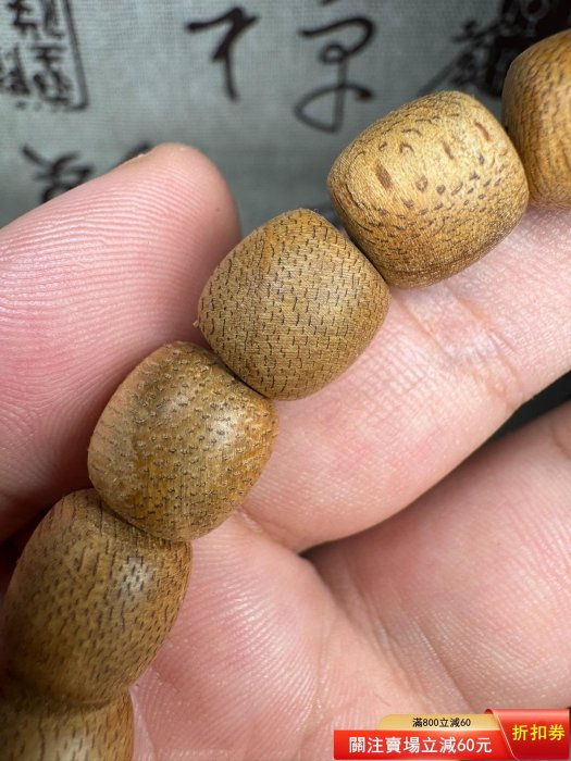 柬埔寨金絲菩薩棋沉香手串10.8*12.5mm*18顆，這個尺寸大小剛剛好二手
