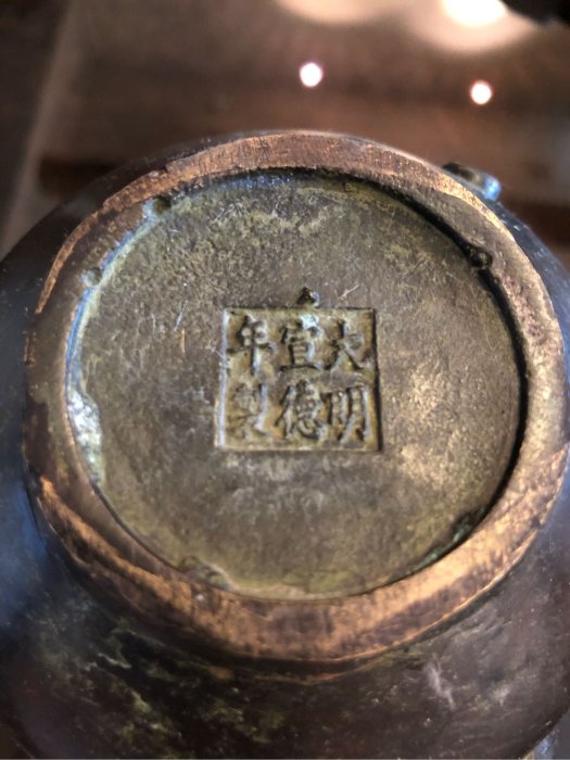 古花瓶，宣德銅製，古董，時代物 大明宣德年製銅古董花瓶兩個，搬家誠售一日9折聊聊| Yahoo拍賣