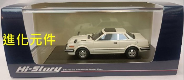 Hi Story 1 43 本田披露轎跑車汽車模型Honda Prelude XXR 1981白