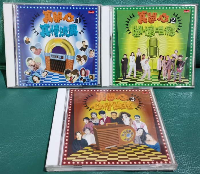 寶麗金真開心第1~3輯真情流露+開懷唱癮+心情點播3CD BOX 收錄楊林