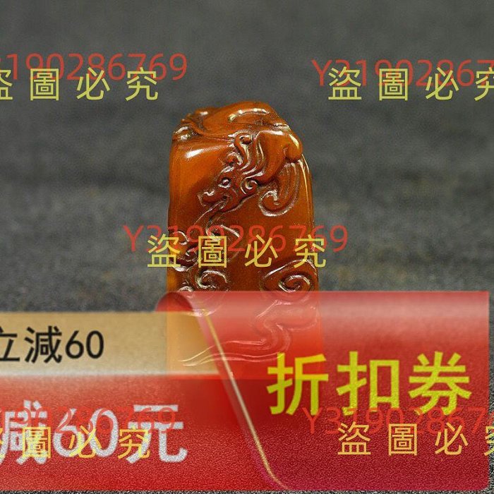 文彭印章金石篆刻壽山石田黃石印章4.26 86 尺寸：長3. 古玩收藏老物件