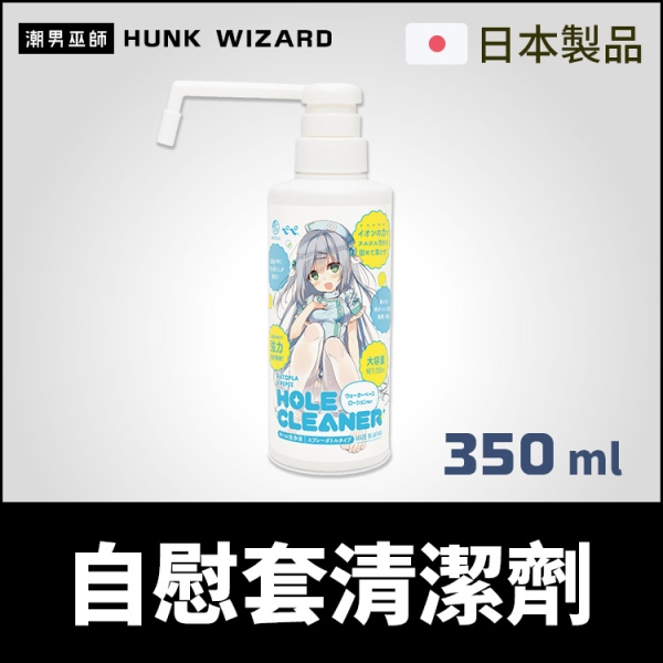 自慰套清潔劑 350 ml 日本 EXE | HATOPLA × PEPEE HOLE CLEANER