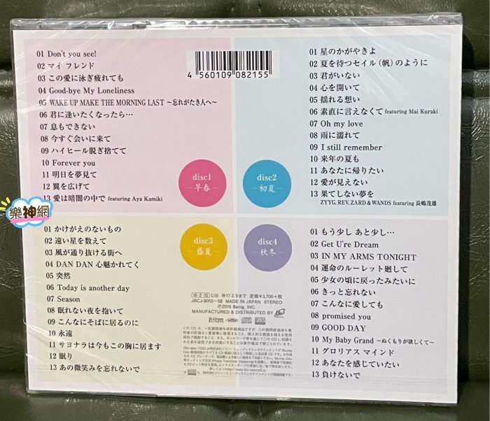 Zard Forever Best 25th Anniversary (日版高音質4 CD) Blu-spec CD2