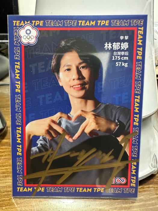 (記得小舖)2023 中華亞運代表團英雄卡 拳擊英雄奧運金牌 林鬱婷 親筆簽名卡 場簽 臺灣現貨如圖