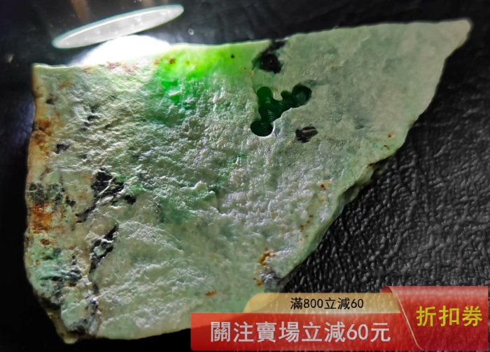 原石 - 糸魚川産翡翠原石 MoonMadness 天然石 天然記念物『糸魚川本
