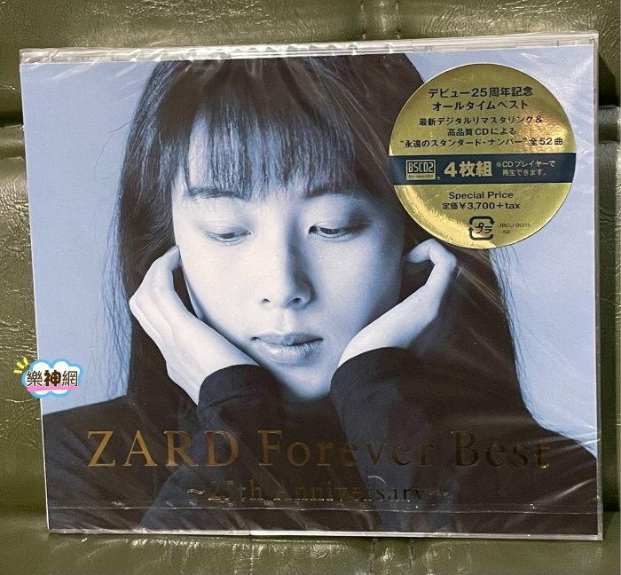 ZARD Forever Best ～25th Anniversary～ 永遠のスタンダード全52曲 未