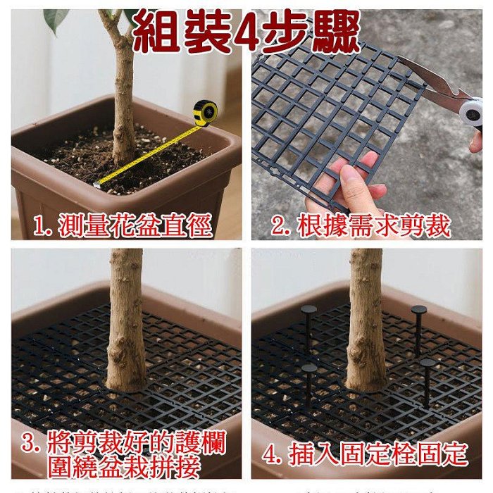 【珍愛頌】N151 可剪裁 花盆護土蓋 護土欄 固定土 鏤空固土蓋 防倒出土 固土網 花盆保護蓋 防貓抓 保護網罩