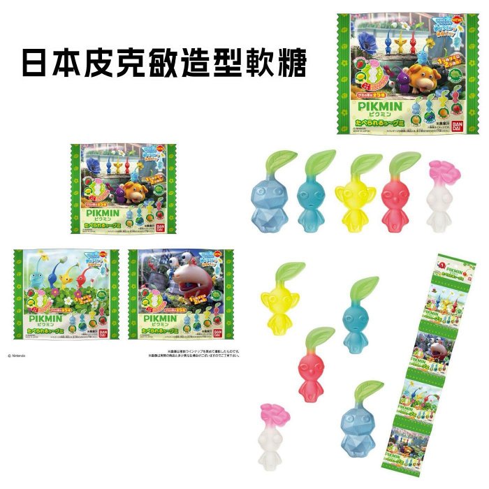 ＊日式雜貨館＊日本限定 皮克敏 大耳狗 寶可夢 三眼怪 麝香葡萄軟糖 大眼仔軟糖 SUNSUN 小熊維尼 米奇 星之卡比 迪士尼4D軟糖 麝香葡萄軟糖 立體軟糖