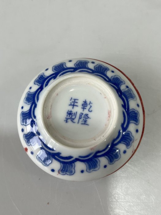 印泥盒青花瓷龍紋乾隆年制款附原盒| Yahoo拍賣