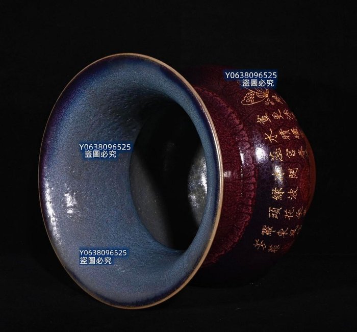 宋鈞窯奉華款玫瑰紫釉蚯蚓走泥紋刻字描金渣鬥，高18.5×20.3釐米50058