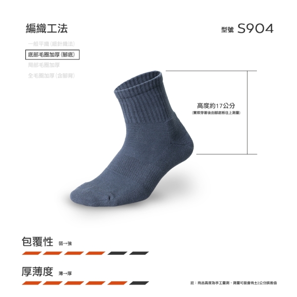 waken 純棉短筒加厚運動襪 6雙組 / 襪子 / 男襪 女襪 / 3倍厚棉短襪