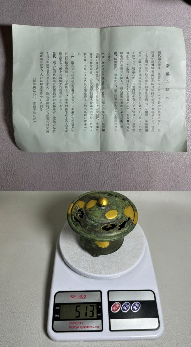 古玩輕鬆拍】老日本著名金工大師平安五世◇秦藏六造秦蔵六「瑞雲」如意