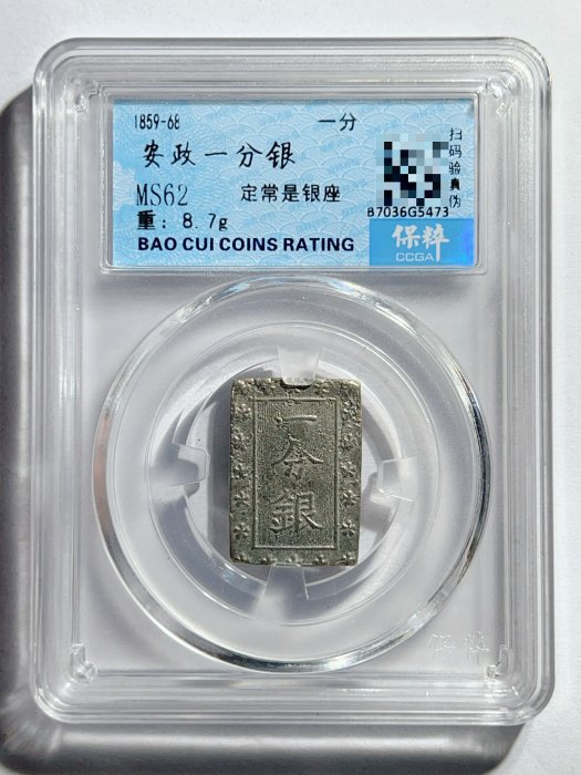 安政一分銀的價格推薦- 2026年5月| 比價比個夠BigGo