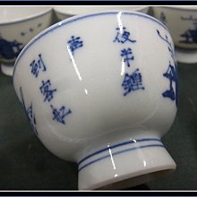 勇福堂》】日本茶道具－五代三浦竹泉造【京燒染付夜半鐘聲圖煎茶碗6客