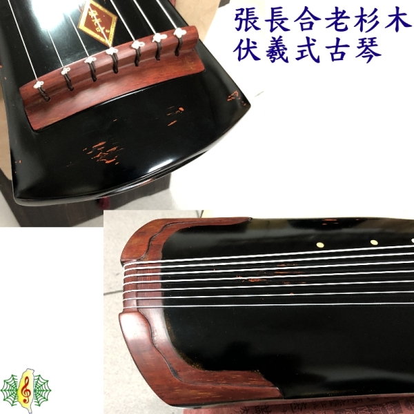 古琴 オーダーメイド 七弦琴 古琴[網音樂城] 伏羲式老杉木老琴生漆七弦琴七絃琴瑤琴( 福利品
