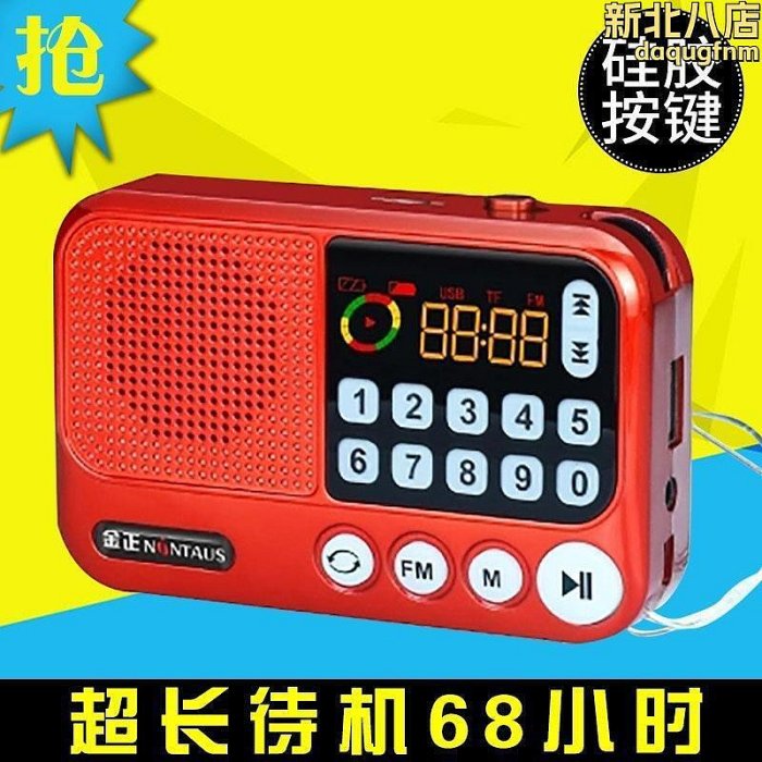 金正 s99收音機mp3迷你小音響插卡小音箱可攜式播放器隨身聽