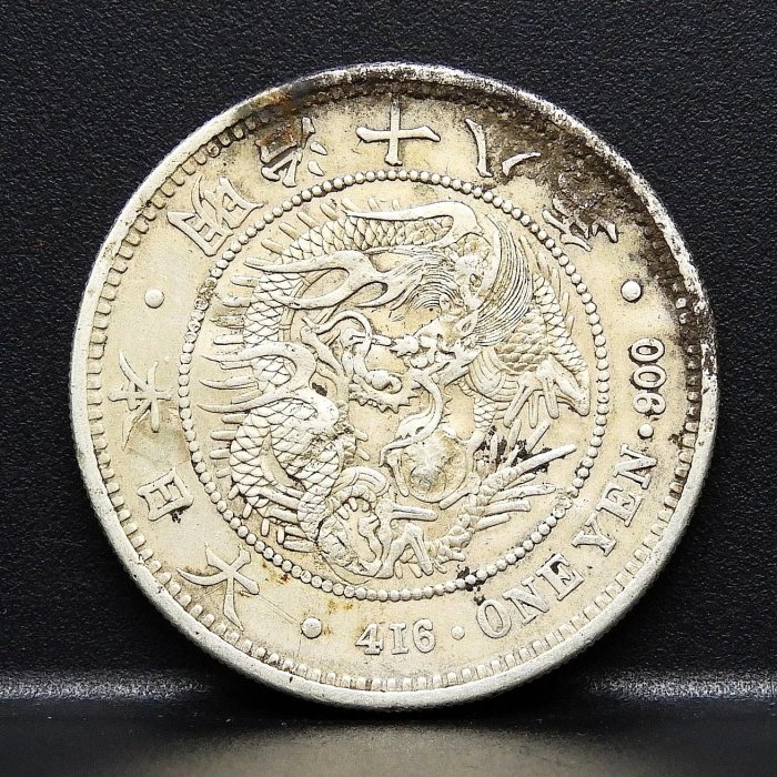 明治11年 一圓銀貨 貨幣博物館 | 日本 新一圓銀貨（大型）New type 1Yen （Large