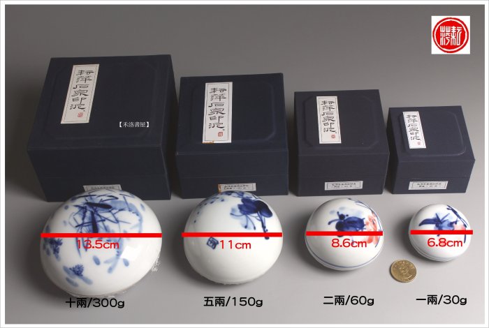 禾洛書屋】耘萍石泉〈黃磦(黃膘)印泥二兩/60g〉硃砂印泥/朱砂