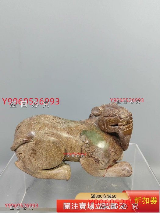 和田玉貔貅大擺件】老玉高古玉明清玉重量1155克，腿部像是有裂吧舊藏