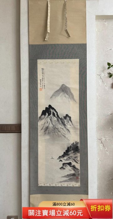 橋本關雪水墨山水圖紙本綾裱手繪畫芯尺寸93x32 橋本關雪（1883-1945