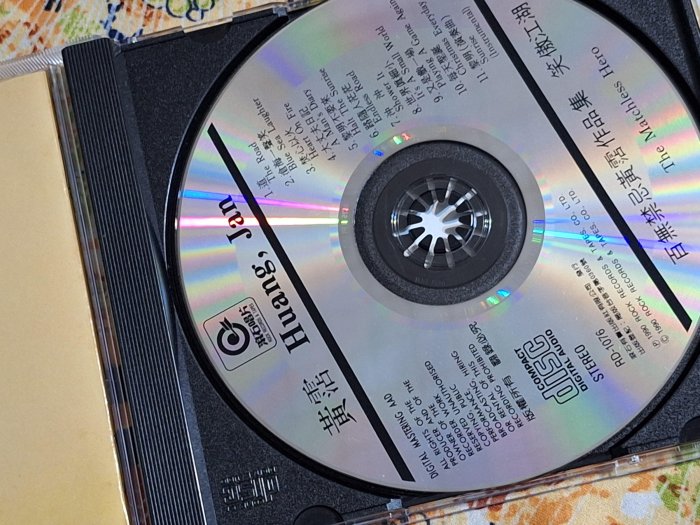 華語男(二手CD)黃霑~笑傲江湖百無禁忌作品集~有ifpi | Yahoo拍賣