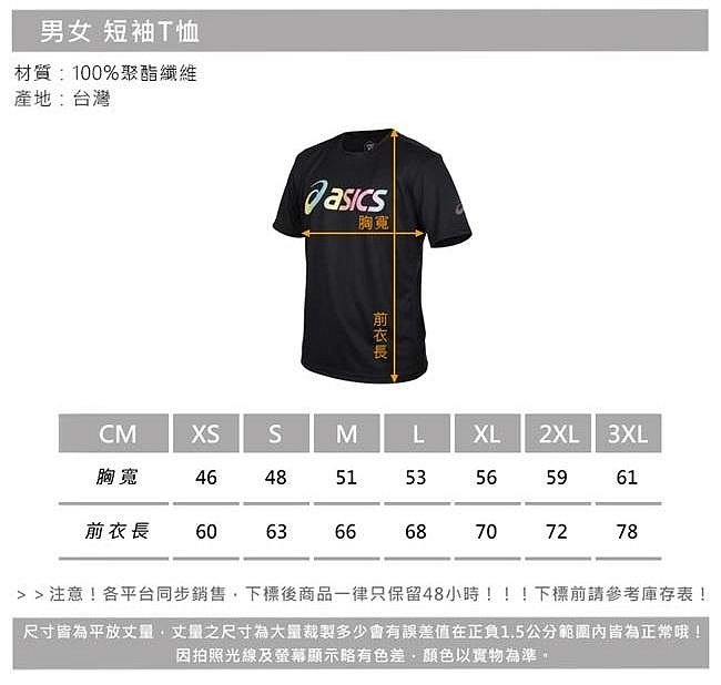 【曼森體育】ASICS 亞瑟士 短袖上衣 男女中性款 2033B666-001 黑彩色 透氣 排汗