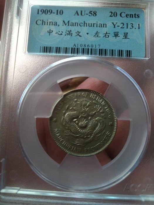 東三省宣統元寶ㄧ錢四分的價格推薦- 2026年6月| 比價比個夠BigGo