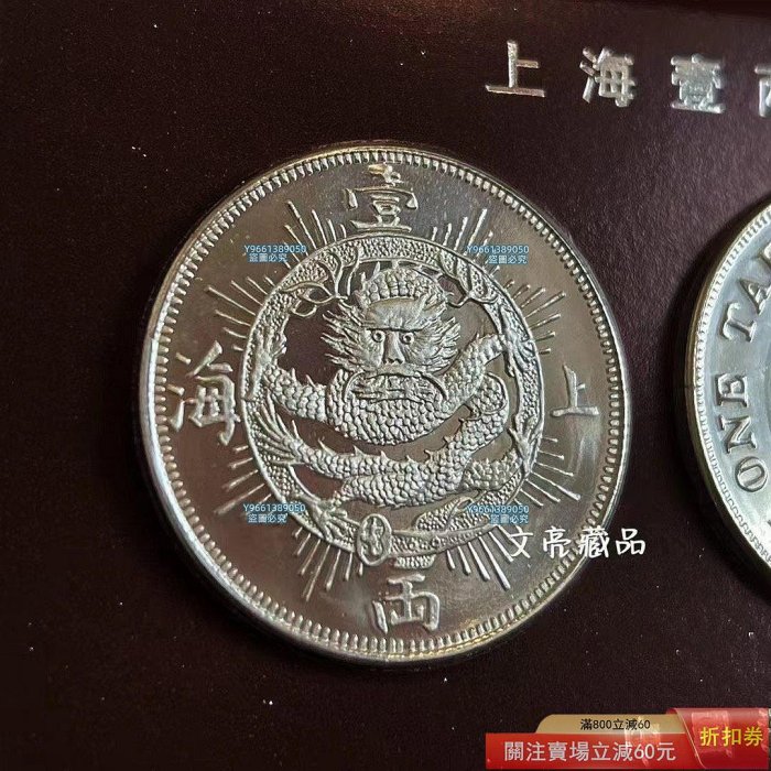 上海一兩銀幣紀念章中華國寶珍幣上海一兩紀念章沈幣官方發行上海壹兩銀