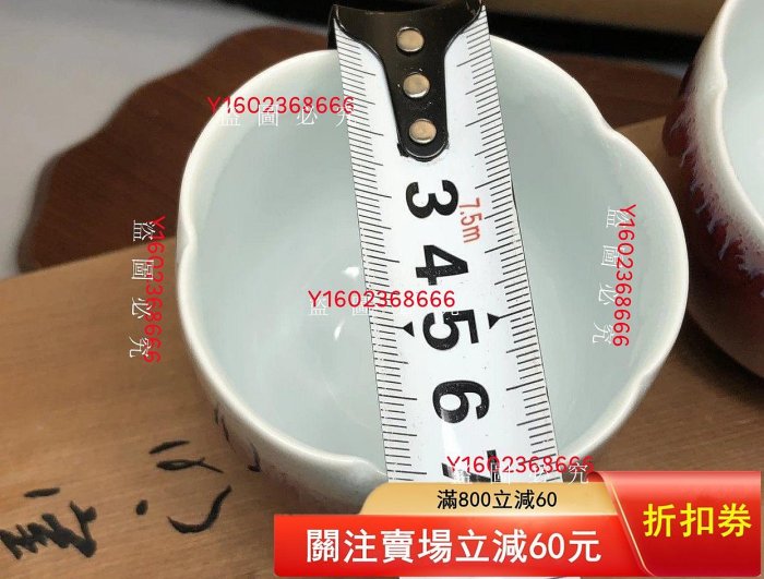 日本進口泰明窯辰砂釉第壹人前田泰昭作茶杯、主人杯，開口梅花形，經典