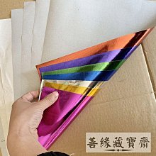 五彩紙折疊手工折蓮花紙覆膜金銀彩紙【善緣藏寶齋】 | Yahoo拍賣