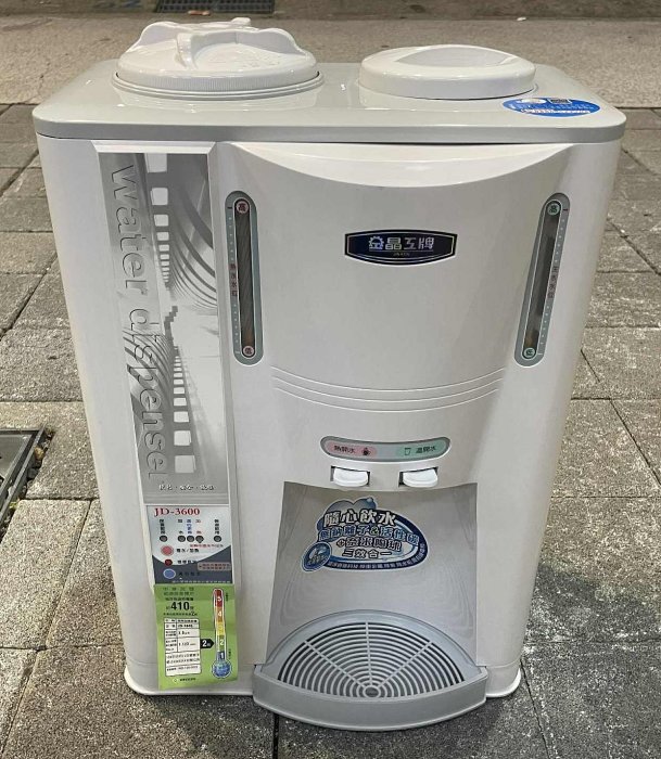 台中二手家具西屯樂居全新中古傢俱家電 XS5082202AJJE*晶工牌溫熱飲水機10.5公升2024年110V*台北桃園新竹苗栗彰化南投嘉義