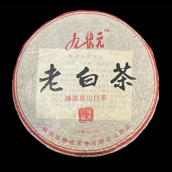 福建省 福鼎特級老白茶 2011年 福建省 福鼎特級老白茶 2011年 茶