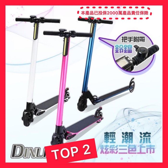 特仕版   LED智能摺疊 5.5吋電動滑板車 夜間、雙避震、全折疊 、迷你、防爆胎、代步輕量 2000萬產品責任險