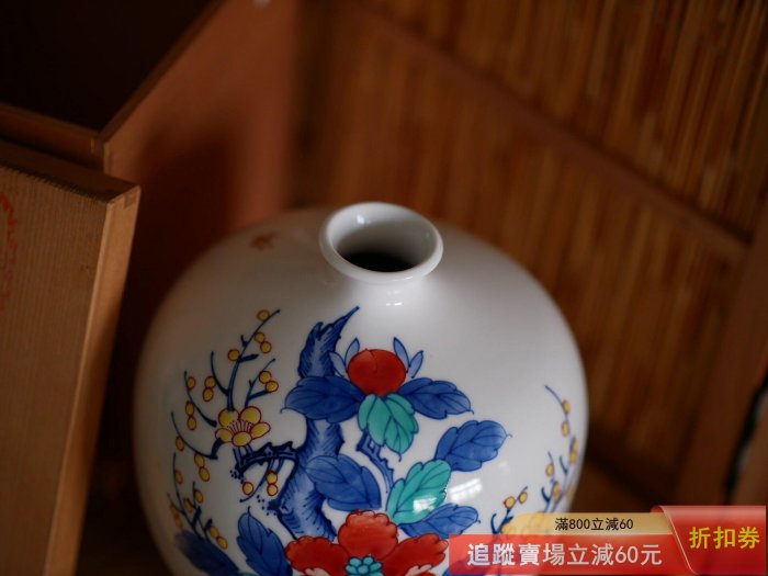 日本傳統陶藝鍋島燒窯，市川景仙作花瓶，通產業大臣指定傳統工藝士