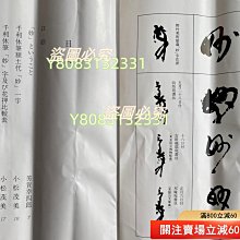 日本講談社復制千利休筆【妙】一行書書法茶掛掛軸共箱京都野村美術館藏