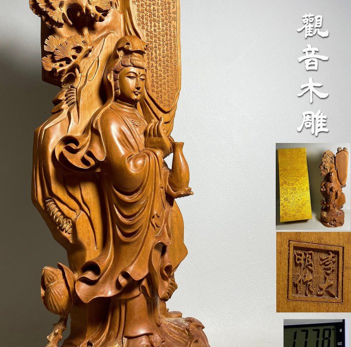 古玩輕鬆拍】老中国美術李大明作細密彫観音菩薩仏像念仏般若心経佛像